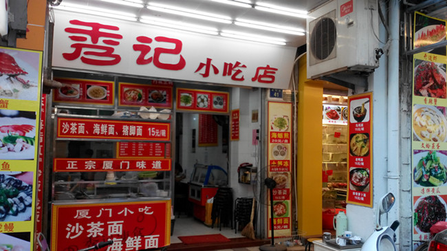 小吃生意店